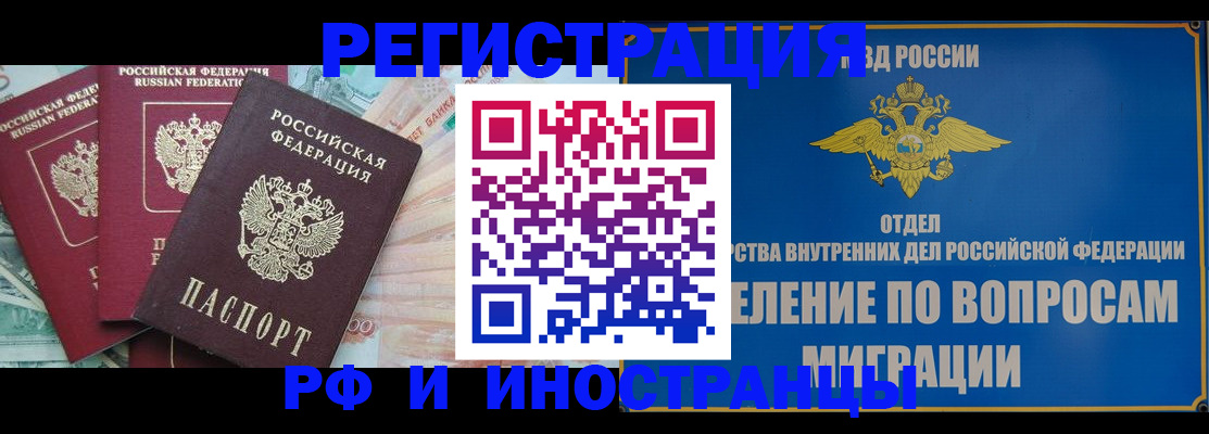 прописка для школы в Моздоке