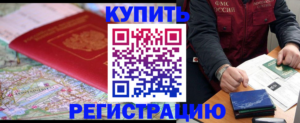 прописка гарантия в Моздоке