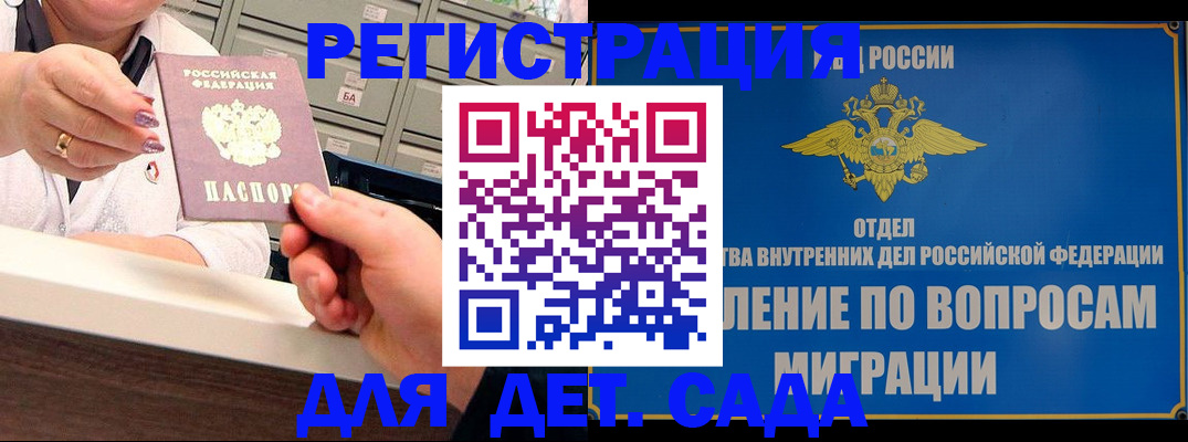 прописка от собственника в Моздоке
